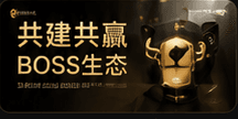 生态合作伙伴招募海报封面